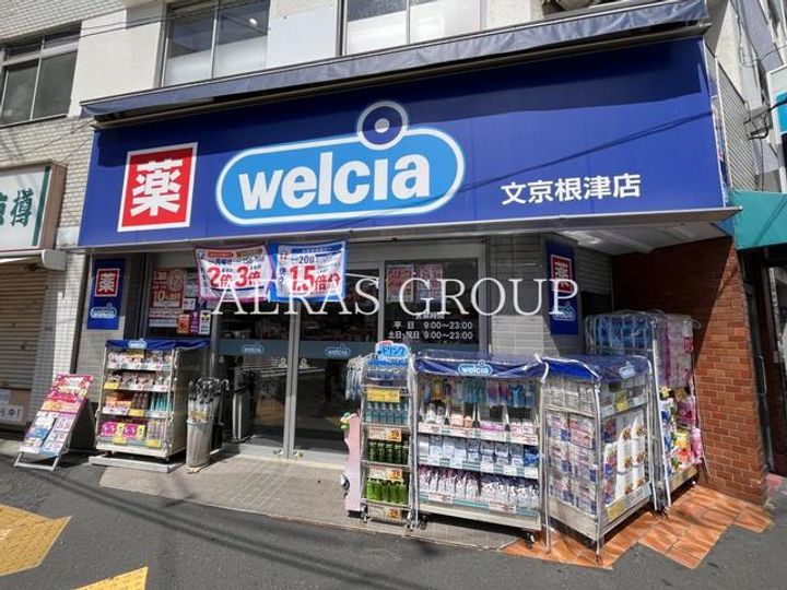 パシフィックパレス池之端の周辺
