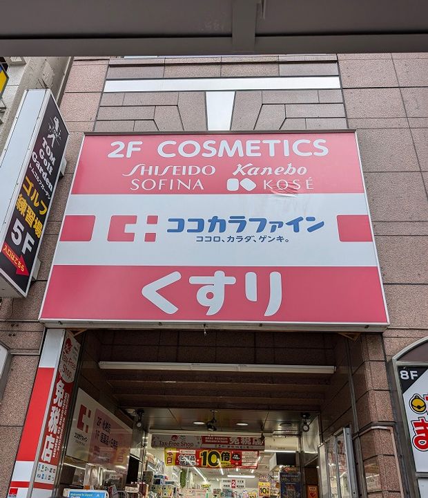 プライムメゾン浅草橋の周辺