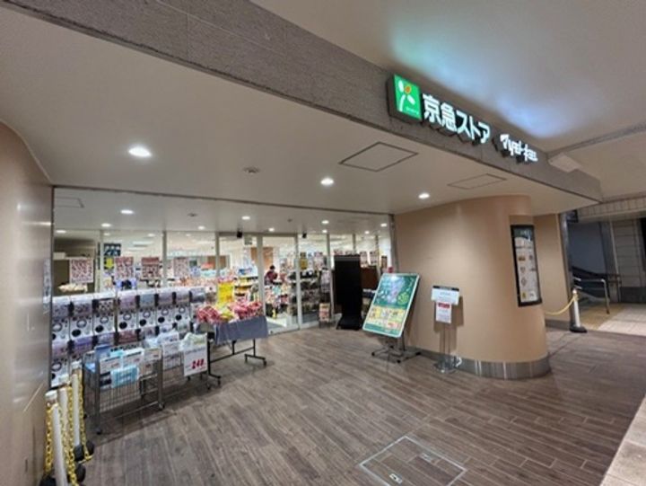 神奈川県横浜市鶴見区鶴見中央4(マンション)の賃貸物件の周辺