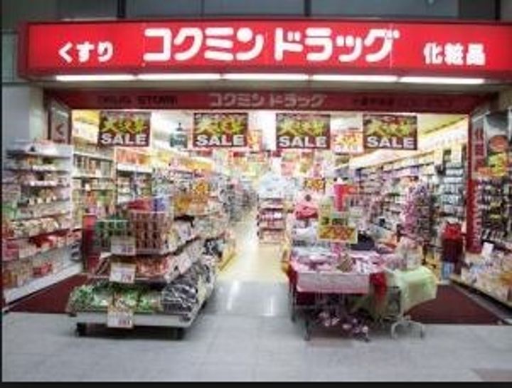 神奈川県横浜市鶴見区鶴見中央4(マンション)の賃貸物件の周辺