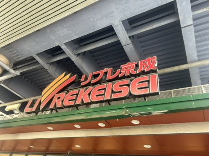 ハーモニーテラス青戸IIの周辺