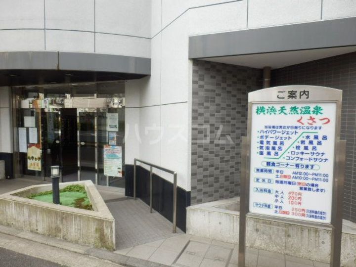 ポンデロッサ弘明寺の周辺