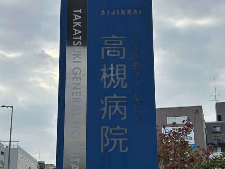 大阪府高槻市別所本町(マンション)の賃貸物件の周辺