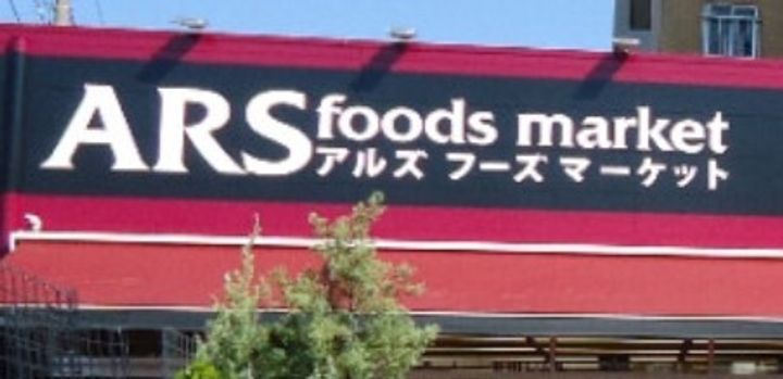 アンランジュIIの周辺