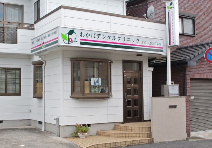 千葉県千葉市中央区都町6(一戸建)の賃貸物件の周辺