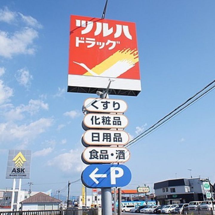 福島県郡山市麓山1(マンション)の賃貸物件の周辺