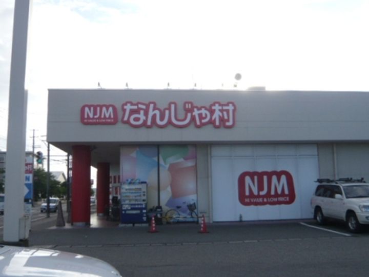 ロイヤル・コート藤B棟の周辺