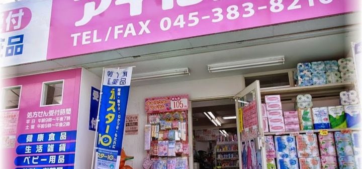 神奈川県横浜市旭区川島町(アパート)の賃貸物件の周辺