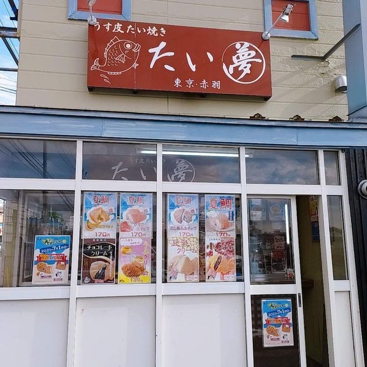 アクア堤の周辺