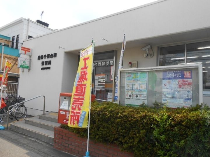 オルトせんげん台の周辺
