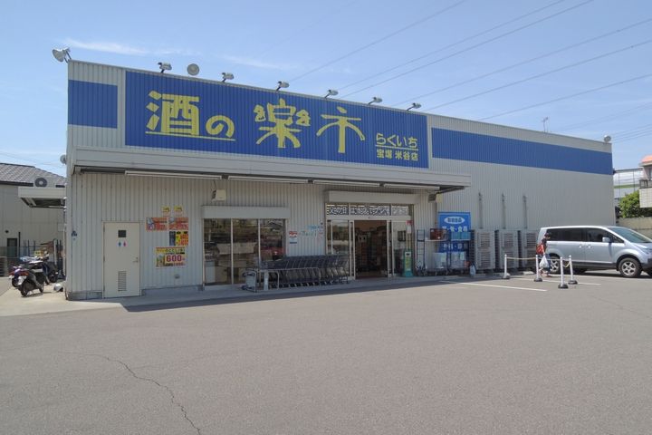 寿町アパートの周辺