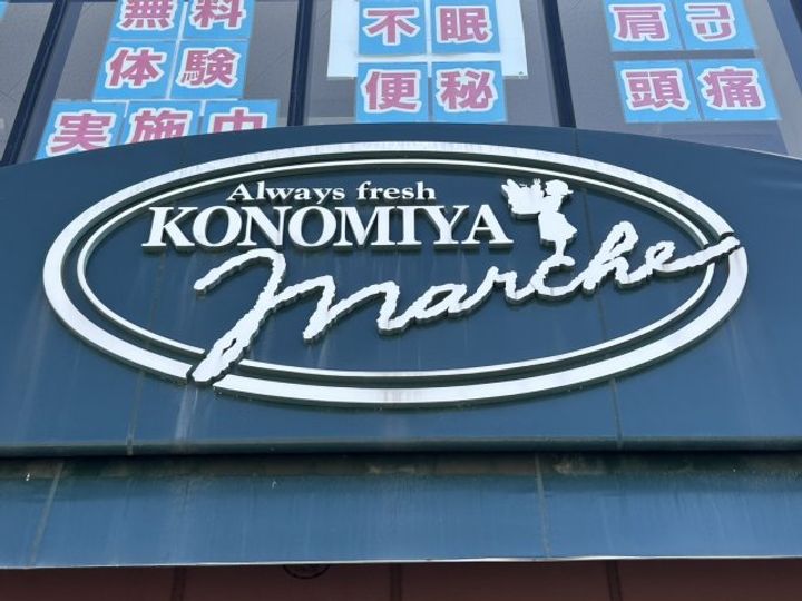 大阪府高槻市富田町6(アパート)の賃貸物件の周辺