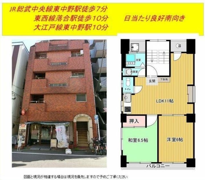 ハピネス大町の間取り