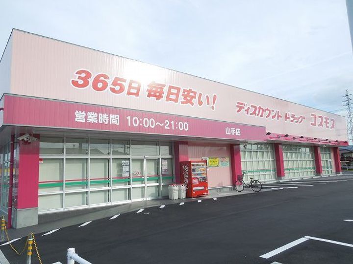 広島県福山市山手町2(アパート)の賃貸物件の周辺