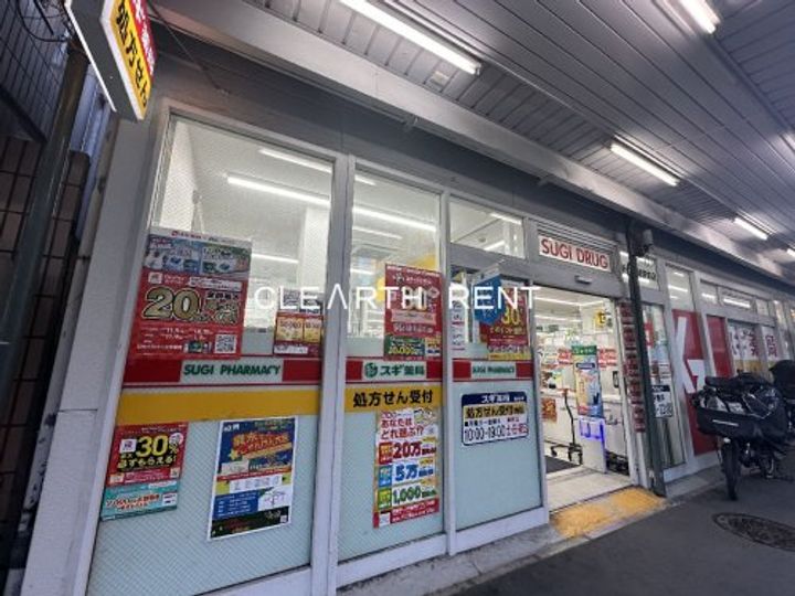 ライオンズフォーシア中野の周辺