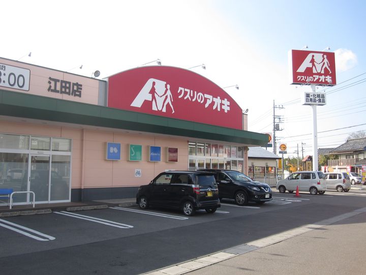 群馬県前橋市江田町(アパート)の賃貸物件の周辺