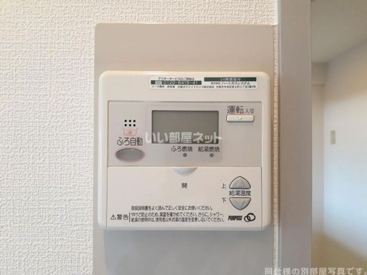 サンメゾン忍海の内装