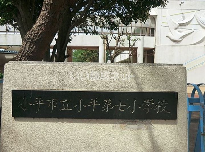 東京都小平市学園東町3(一戸建)の賃貸物件の周辺