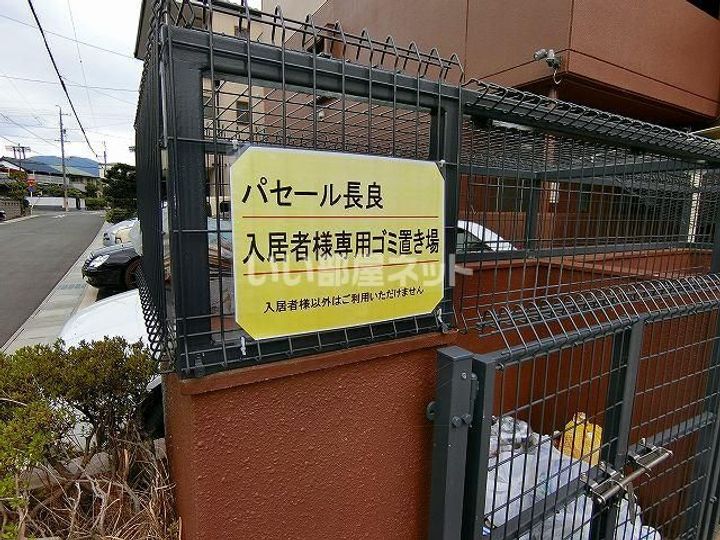 パセール長良のその他画像
