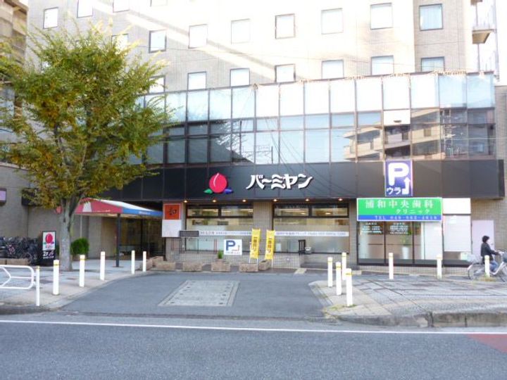 埼玉県さいたま市南区関1(一戸建)の賃貸物件の周辺