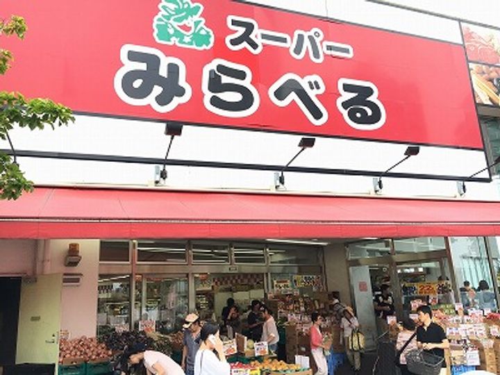 エトワール落合の周辺