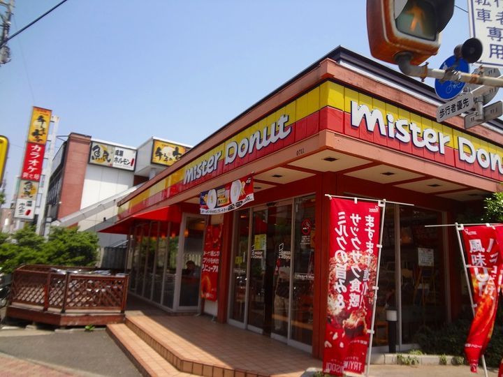エトワール原町田の周辺