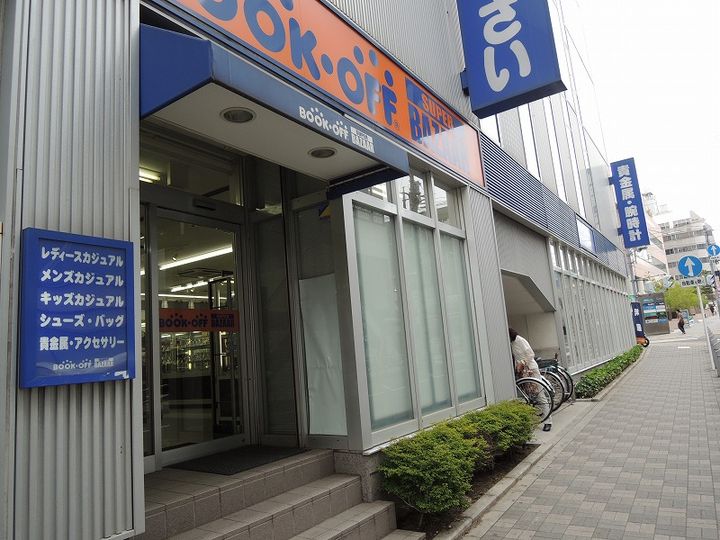 エトワール原町田の周辺