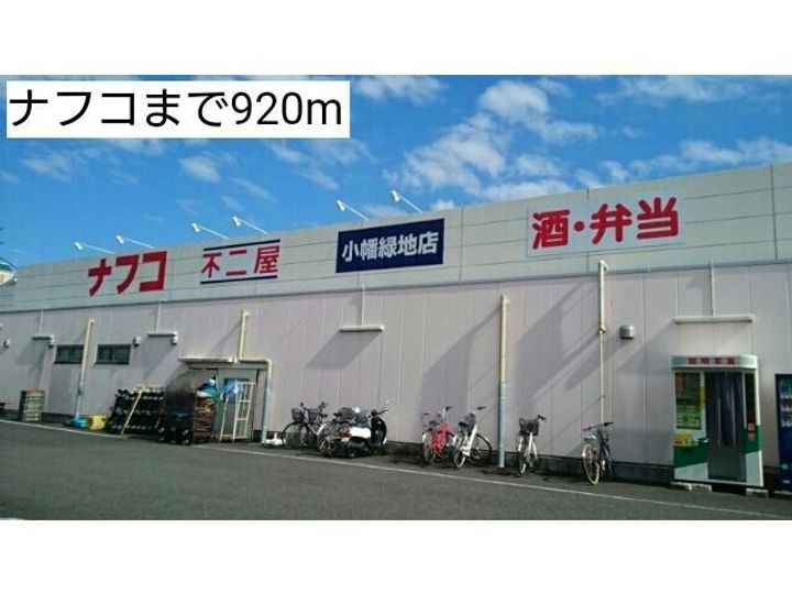 愛知県名古屋市守山区高島町(アパート)の賃貸物件の周辺