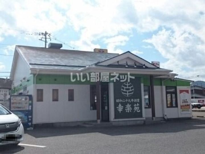 湘南ハイツD棟の周辺