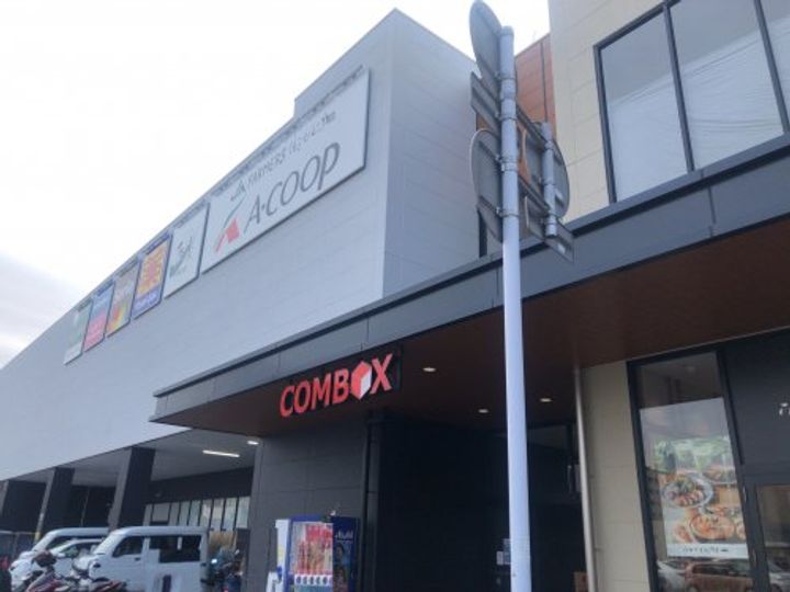 コーポ上原の周辺