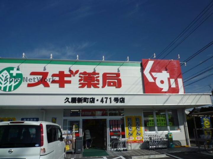 三重県津市久居野村町(一戸建)の賃貸物件の周辺
