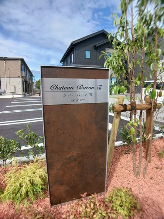福島県いわき市小名浜大原字原木田前(アパート)の賃貸物件のその他画像