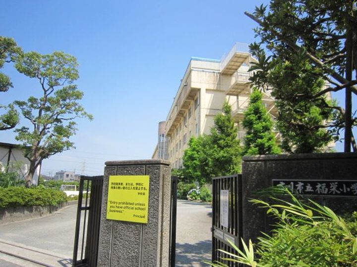 メゾン福栄の周辺