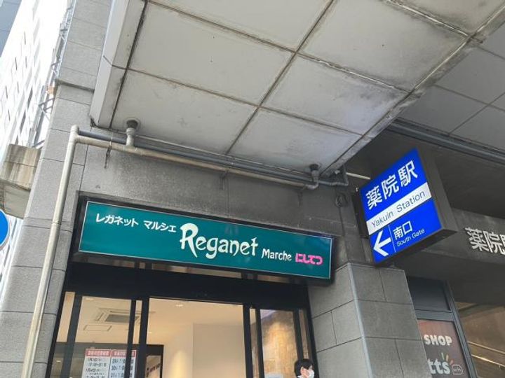 グランミレ薬院の周辺