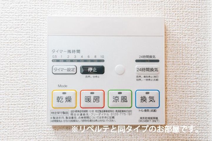 ソラーレの内装