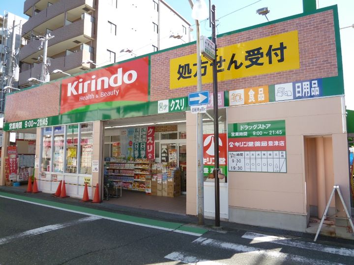 ドミール泉の周辺
