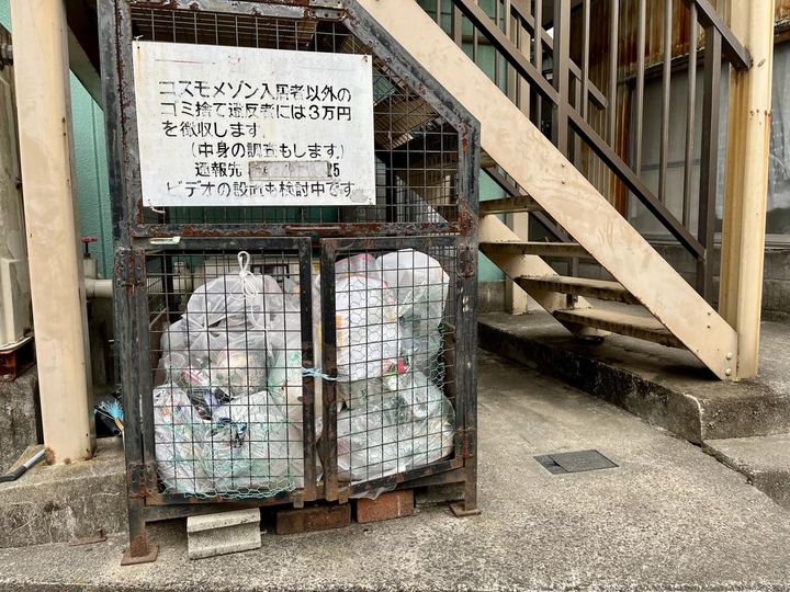 コスモメゾンIIIの地図