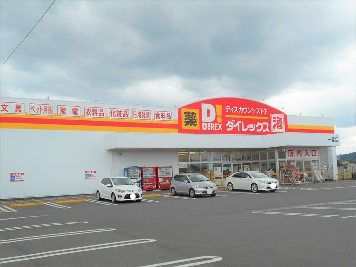 コスモメゾンIIIの周辺