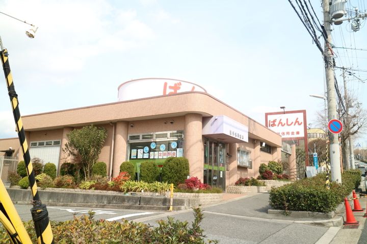 サンシャイン高丸の周辺