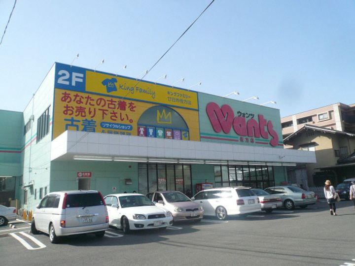 グランディーYの周辺