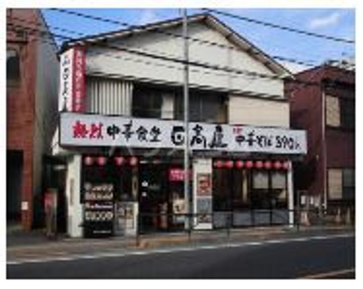 エーデルワイスの周辺