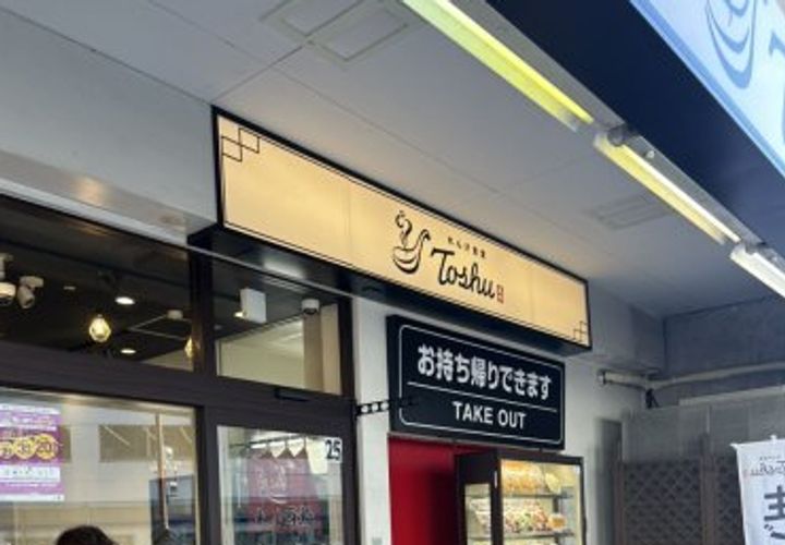 ハーモニーテラス竹の塚VIの周辺