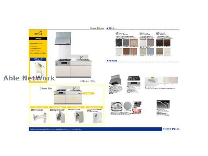 LIen(リアン)のキッチン