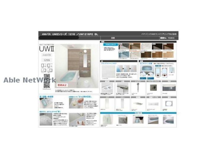 LIen(リアン)の風呂