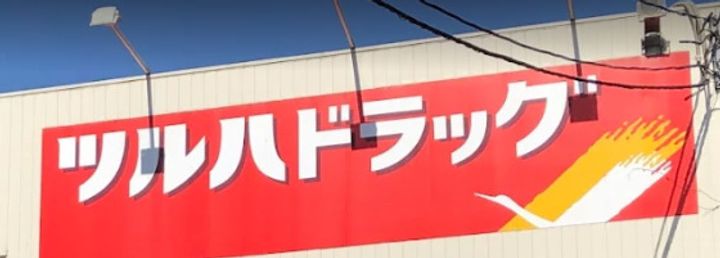 イトービルの周辺