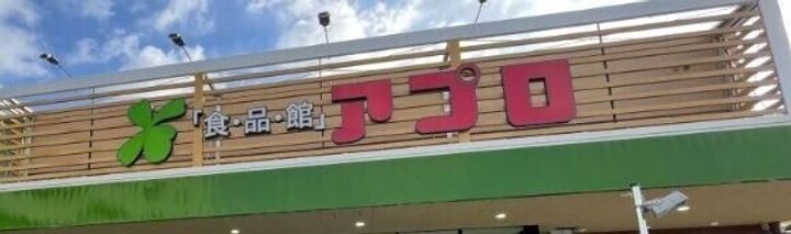 大阪府大阪市浪速区稲荷2(マンション)の賃貸物件の周辺