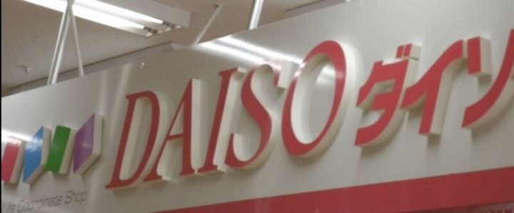 大阪府大阪市浪速区稲荷2(マンション)の賃貸物件の周辺