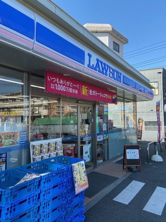 久地ガーデンハイツの周辺