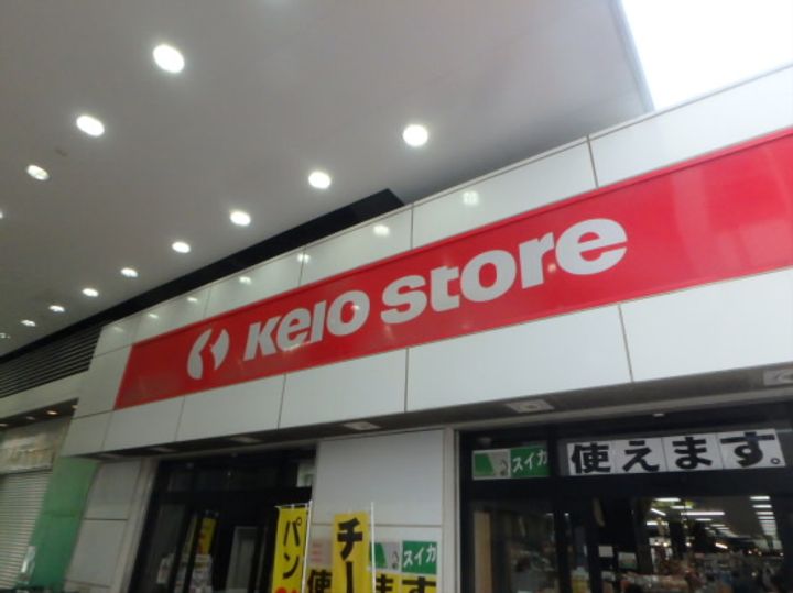 芦花公園ハイツの周辺