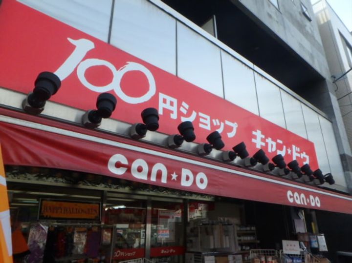 芦花公園ハイツの周辺